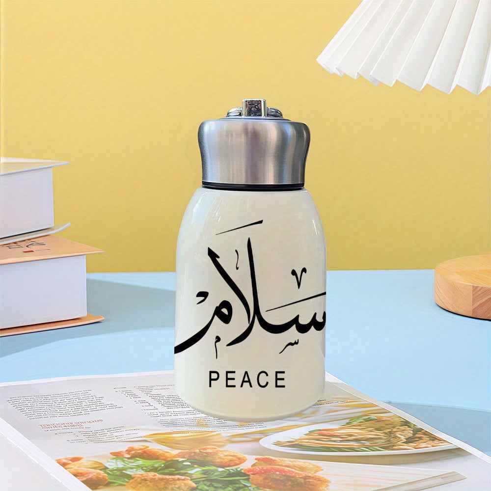 Tumbler Calligraphie Salam – 310ml